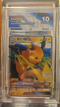 RAICHU GX WOLKSWAGEN ID.3 PROMOTIONAL CARD