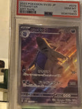 TYRANITAR ART RARE