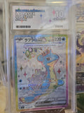 LAPRAS EX GRADED ACE 10 SECRET RARE