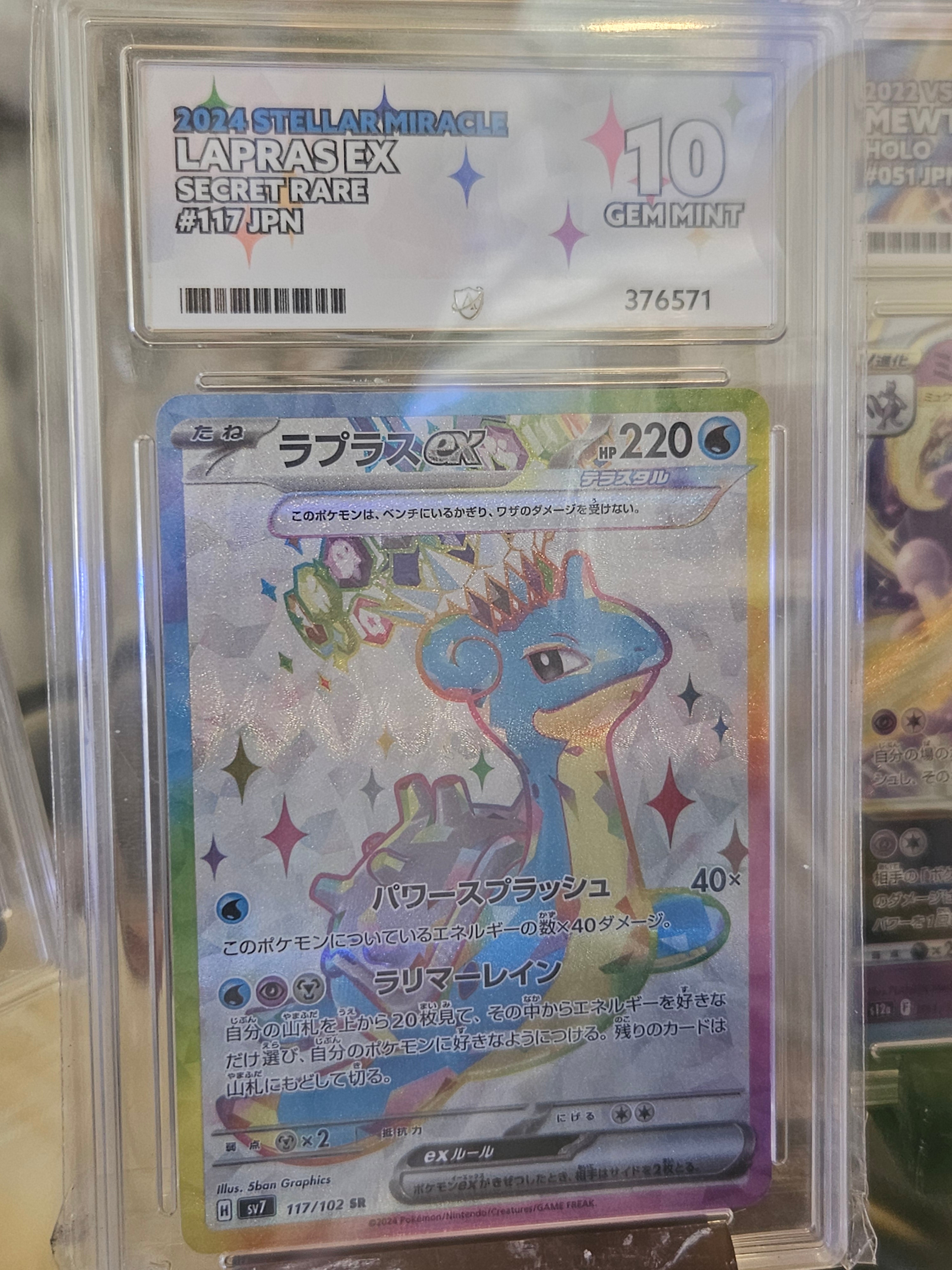 LAPRAS EX GRADED ACE 10 SECRET RARE